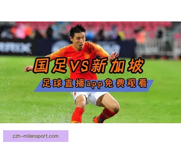 足球直播是否会快进解析比赛延迟与平台技术真相原因及观众体验影响