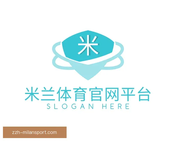 了解AC米兰中国官网