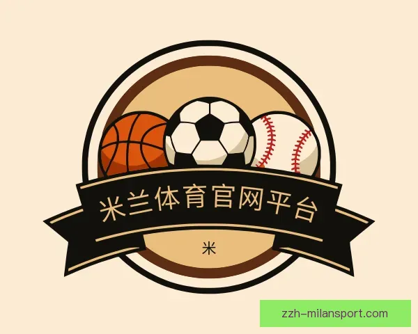 发现AC米兰中国官网